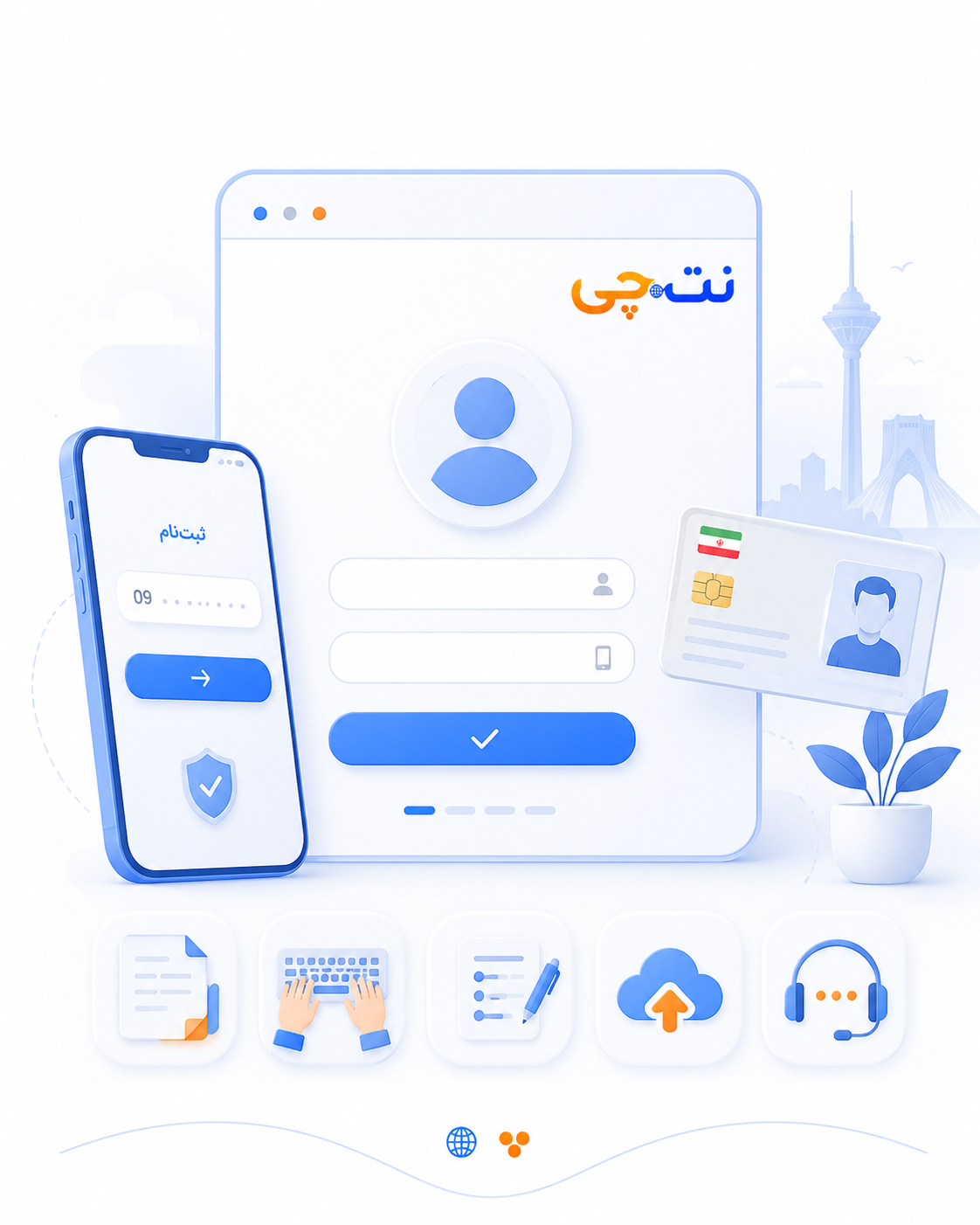 ثبتنام در نتچی