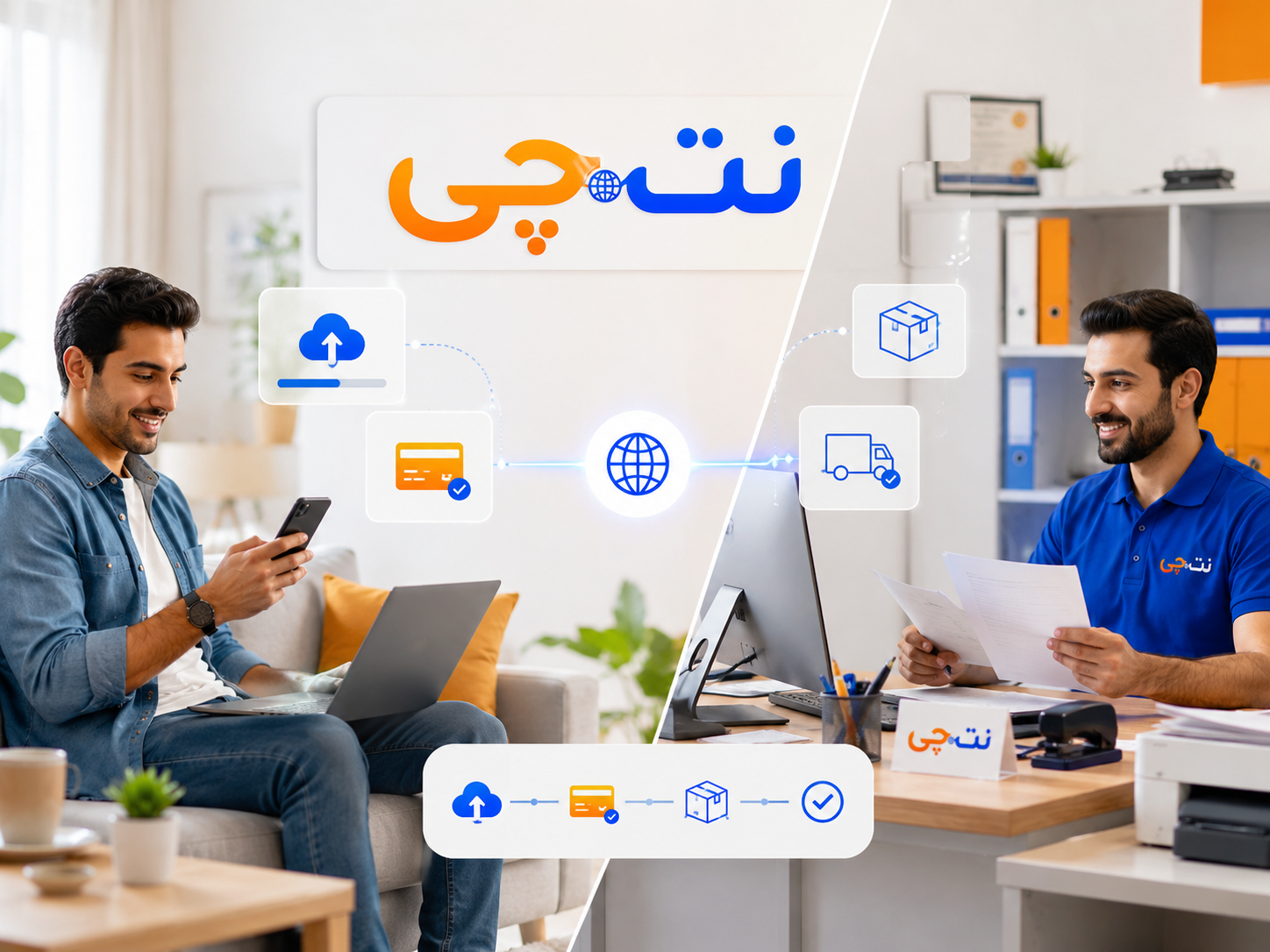 ارتباط مشتری و کافی‌نت در نت‌چی